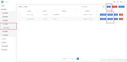 UniApp开发App更新功能与网站维护指南