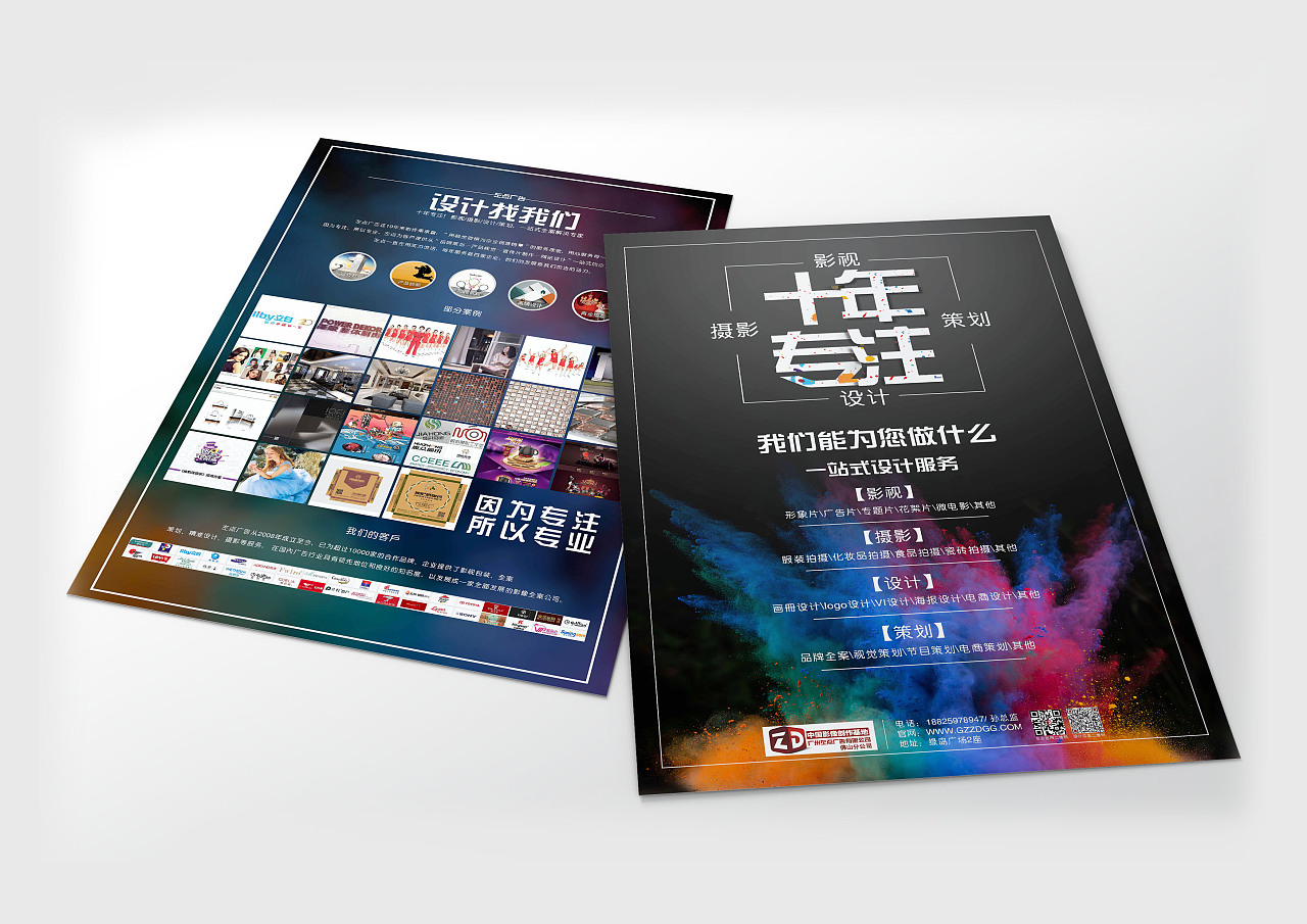 专业广告策划服务 打造品牌传播新高度